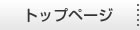 Ђ̂Όgbvy[W